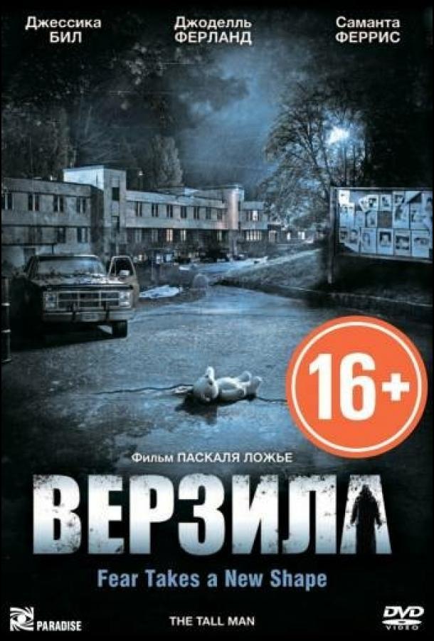 Фильм Верзила 2012 смотреть онлайн: драма и триллер с Стивеном МакХэтти